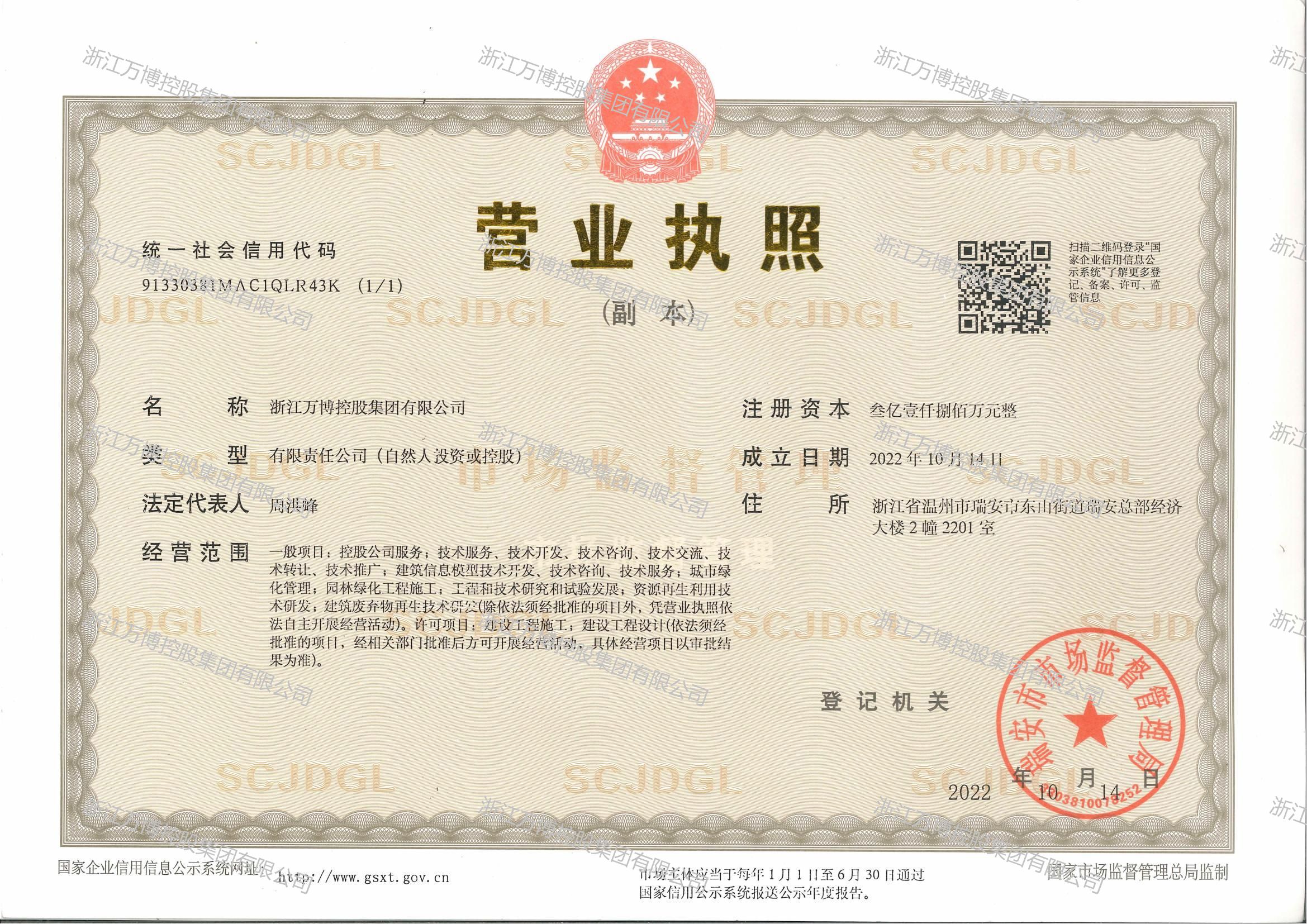 营业执照