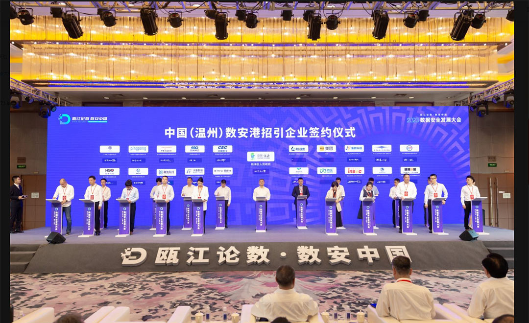 万博集团旗下宏果数字科技公司签约入驻中国(温州)数安港