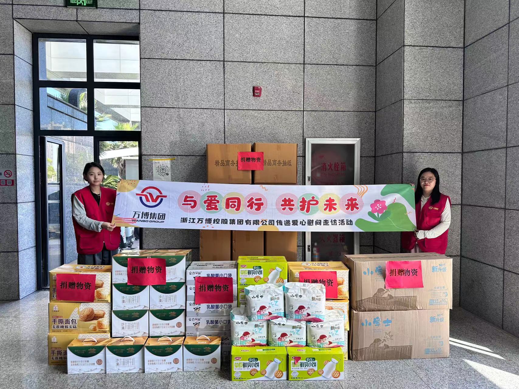 关爱成长 欢庆六一 | 每个孩子都值得用心守护，万博集团走进瑞安福利院